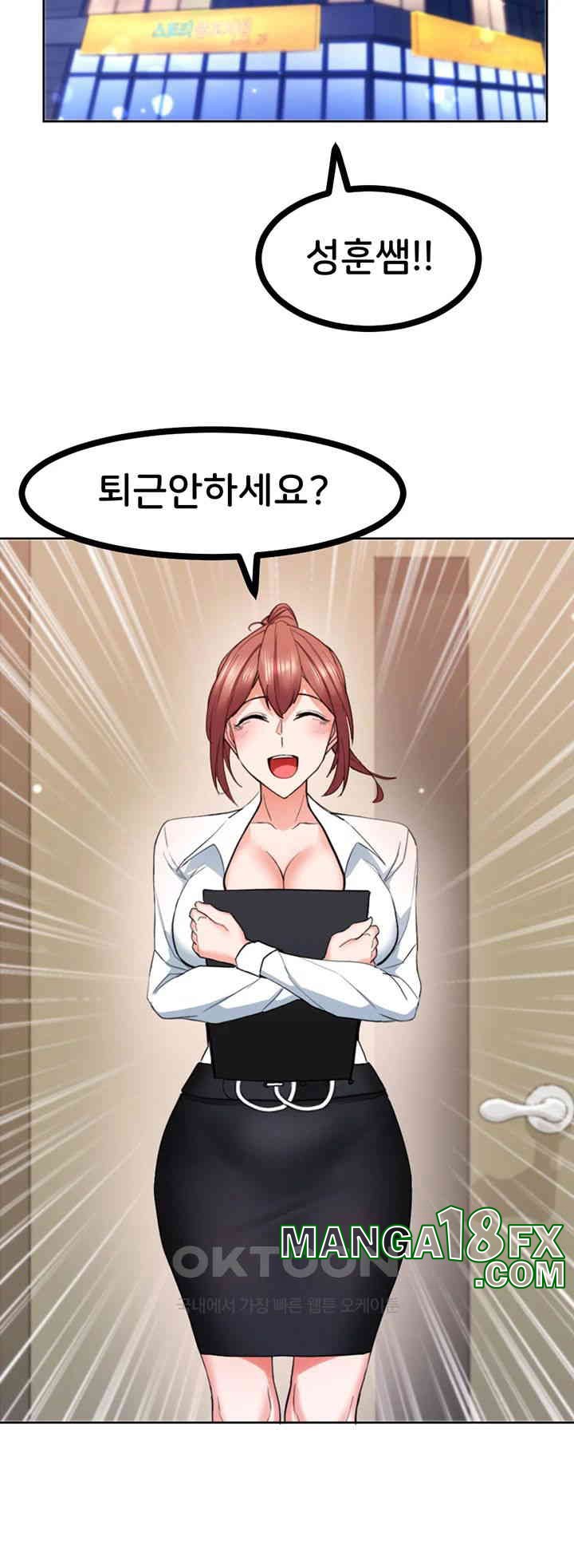 Sexual Guidance Officer Raw Chapter 22 image 16