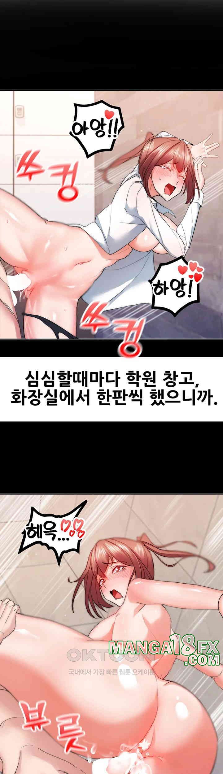 Sexual Guidance Officer Raw Chapter 22 image 18