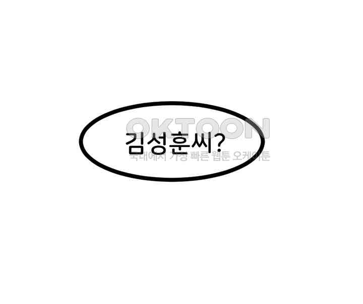 Sexual Guidance Officer Raw Chapter 22 image 20