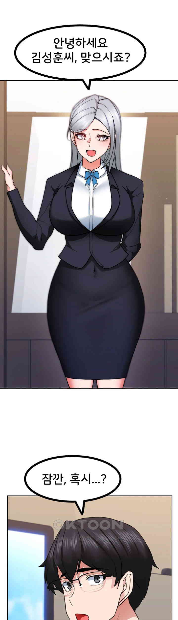 Sexual Guidance Officer Raw Chapter 22 image 21