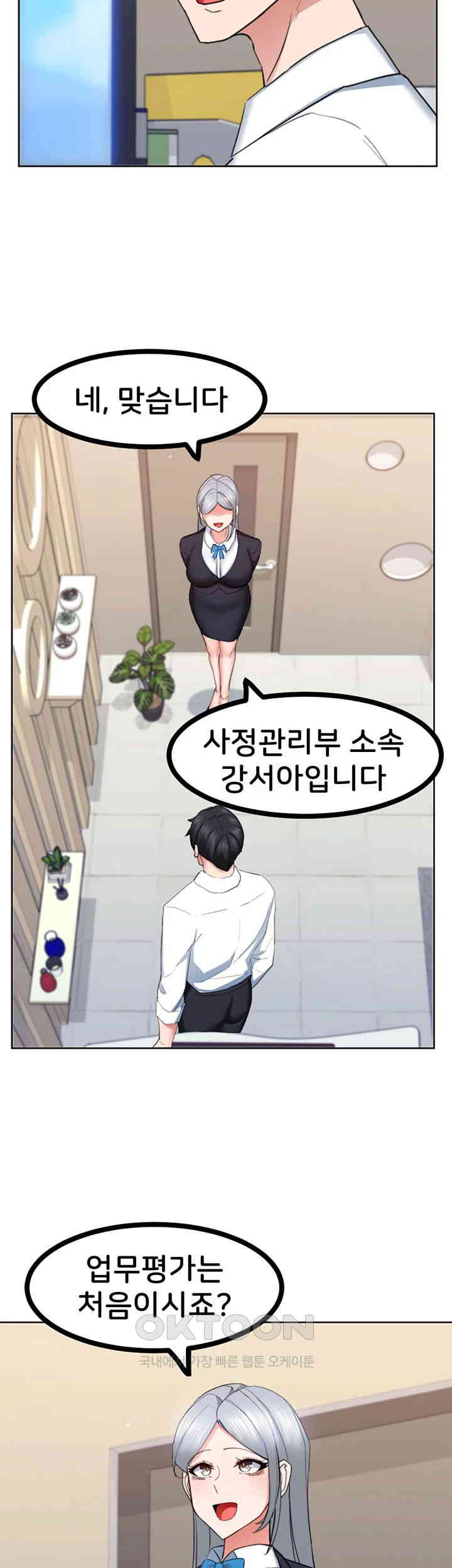 Sexual Guidance Officer Raw Chapter 22 image 22
