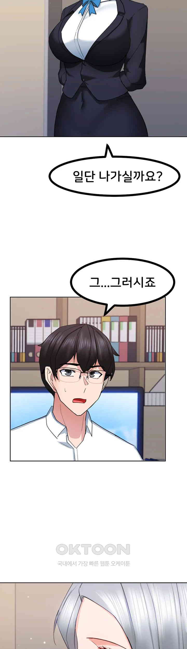 Sexual Guidance Officer Raw Chapter 22 image 23