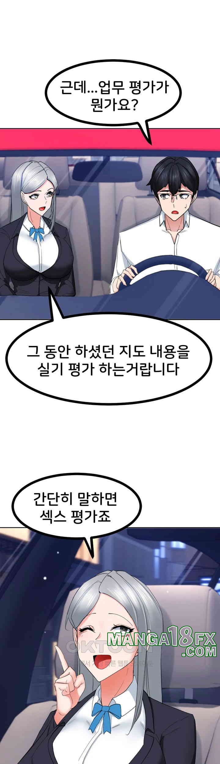 Sexual Guidance Officer Raw Chapter 22 image 27