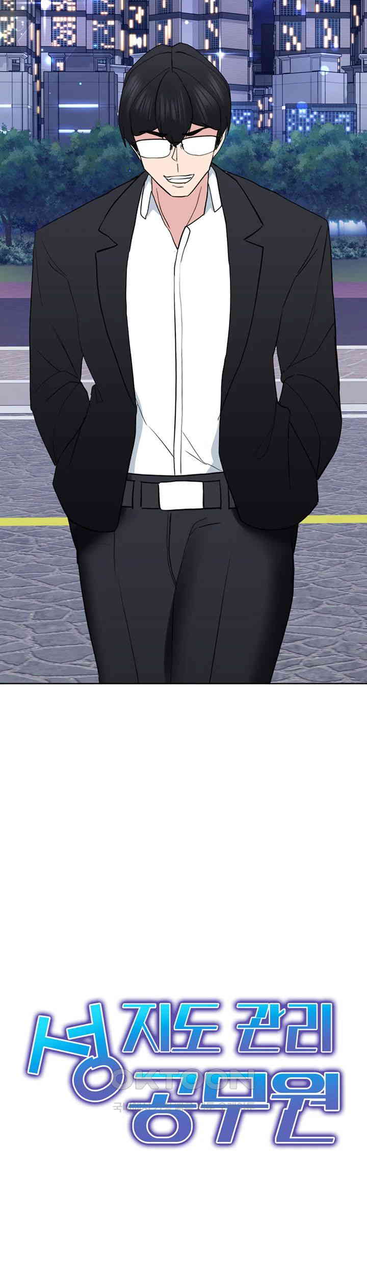 Sexual Guidance Officer Raw Chapter 22 image 2
