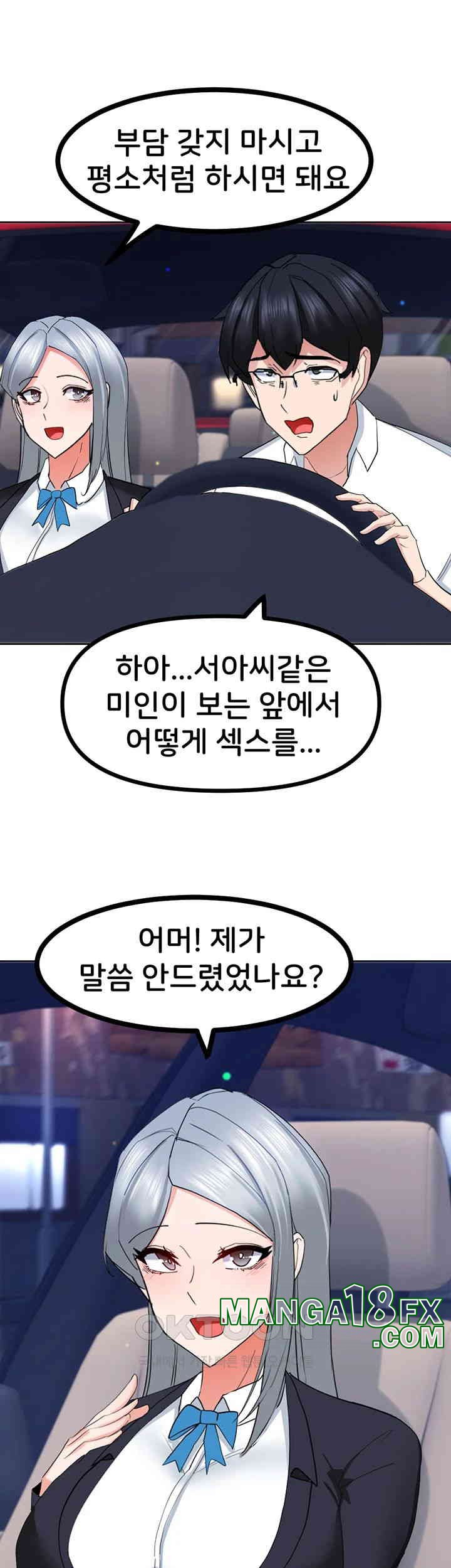 Sexual Guidance Officer Raw Chapter 22 image 29