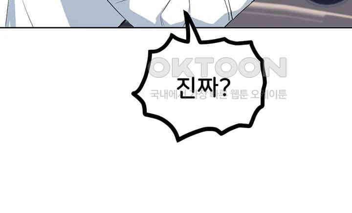 Sexual Guidance Officer Raw Chapter 22 image 32
