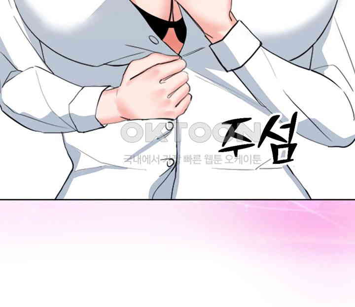 Sexual Guidance Officer Raw Chapter 22 image 40