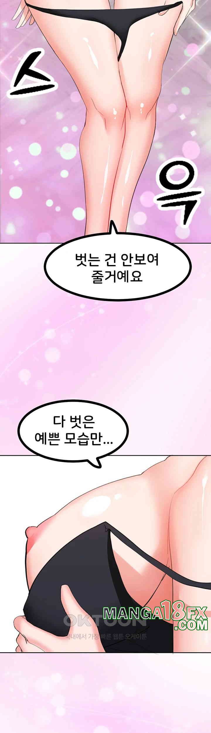 Sexual Guidance Officer Raw Chapter 22 image 45