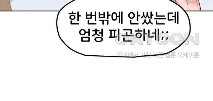 Sexual Guidance Officer Raw Chapter 22 image 4