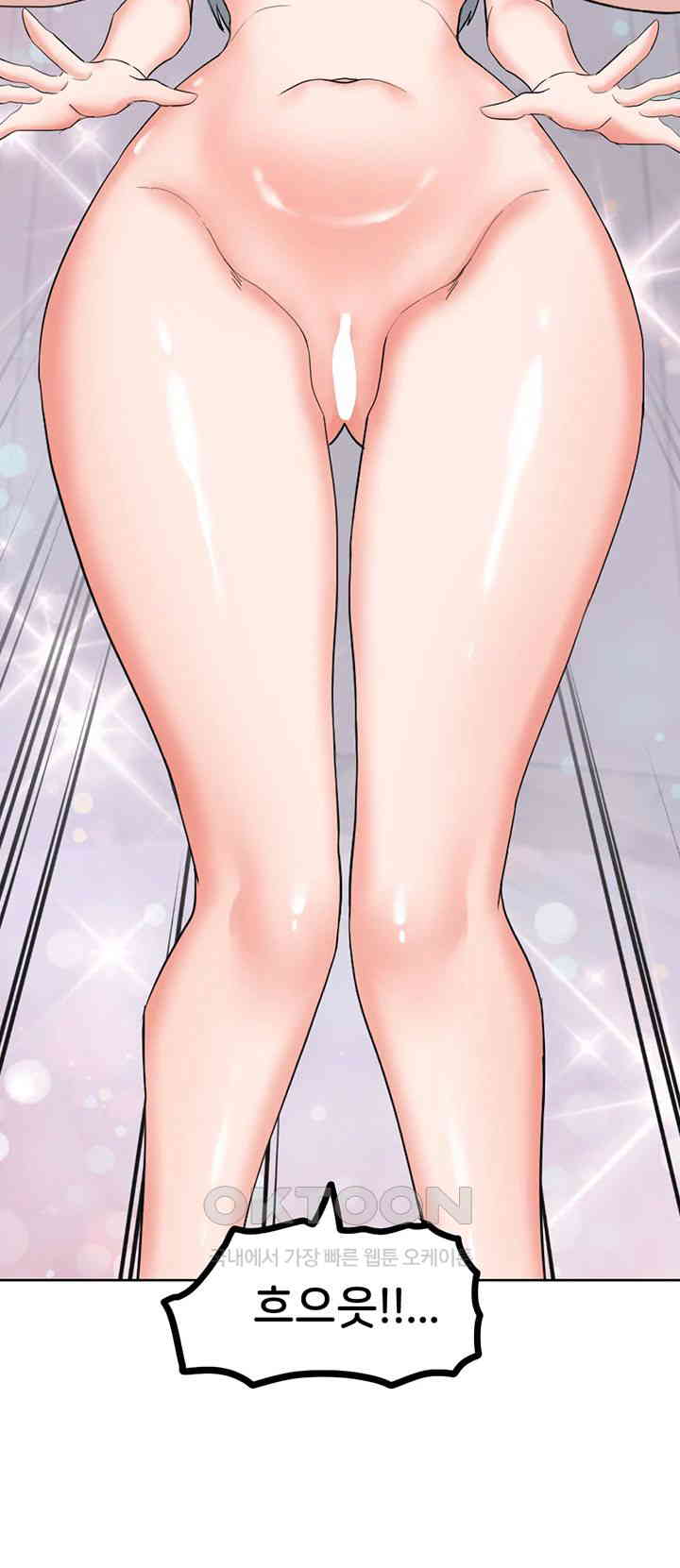 Sexual Guidance Officer Raw Chapter 23 image 14