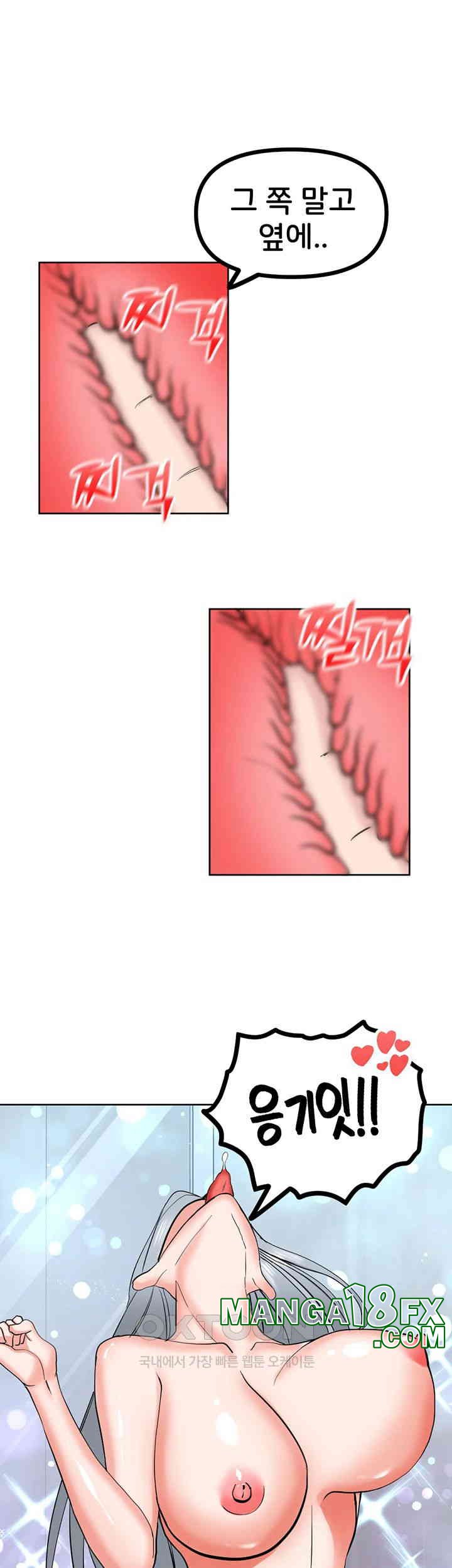 Sexual Guidance Officer Raw Chapter 23 image 27