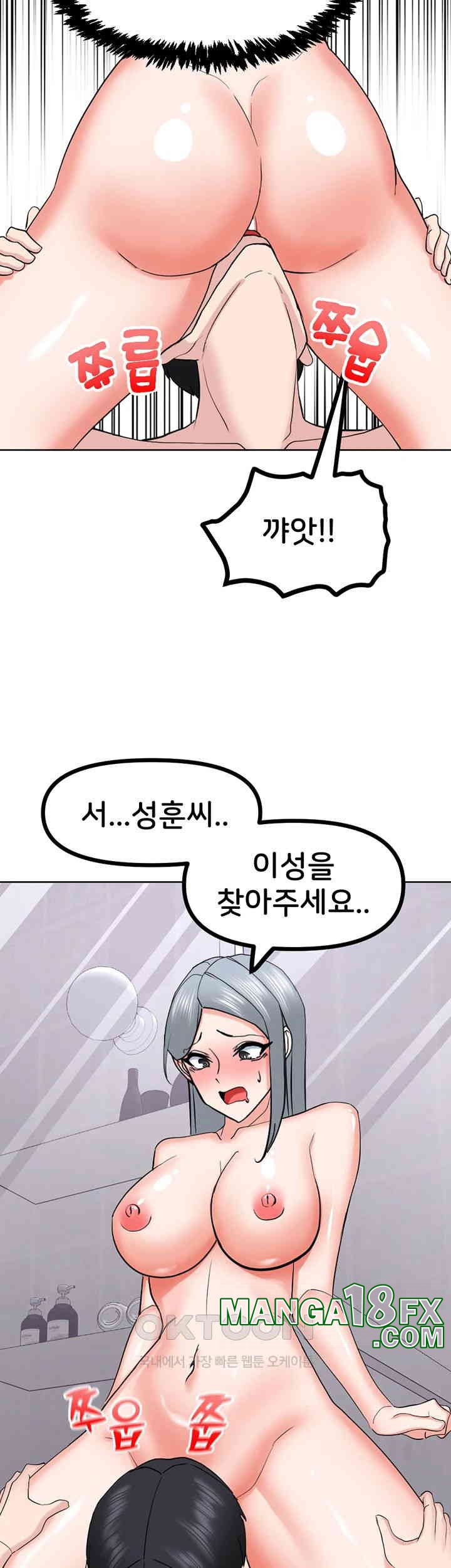 Sexual Guidance Officer Raw Chapter 23 image 29