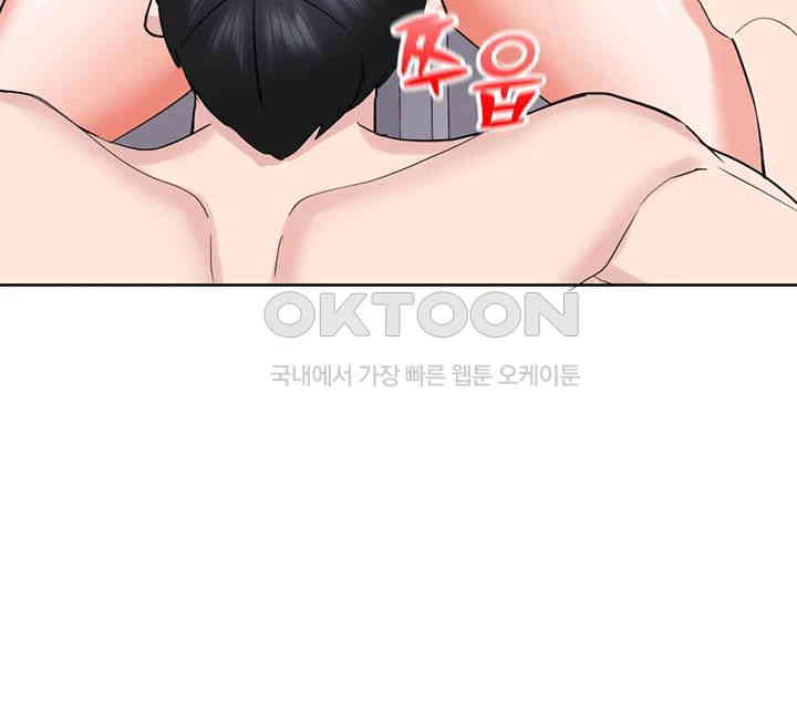 Sexual Guidance Officer Raw Chapter 23 image 30