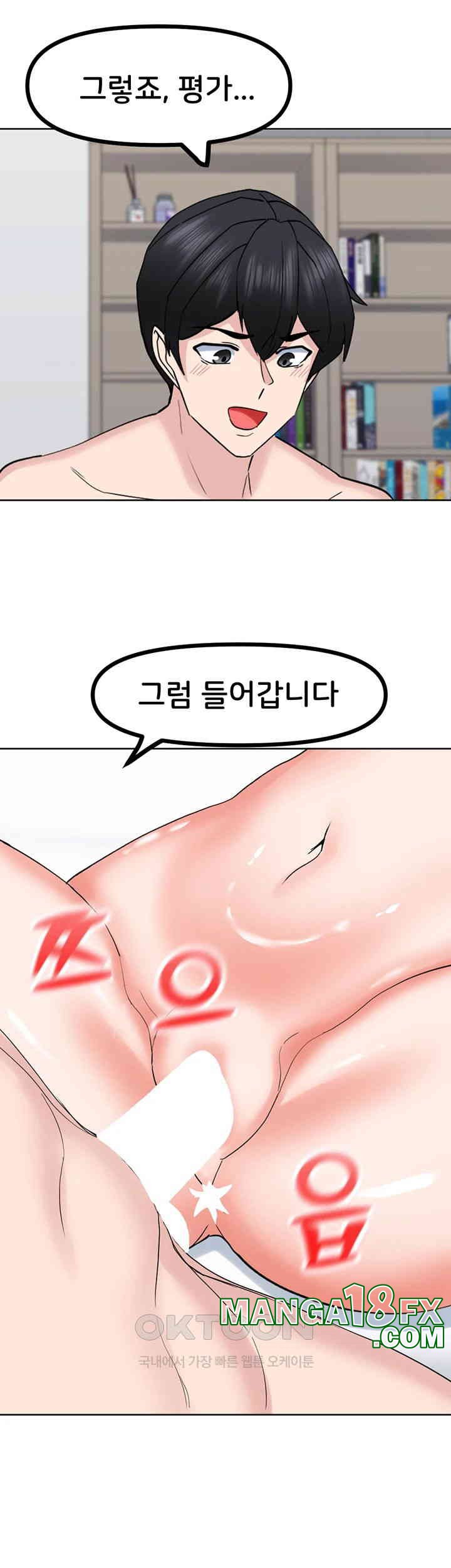 Sexual Guidance Officer Raw Chapter 23 image 37