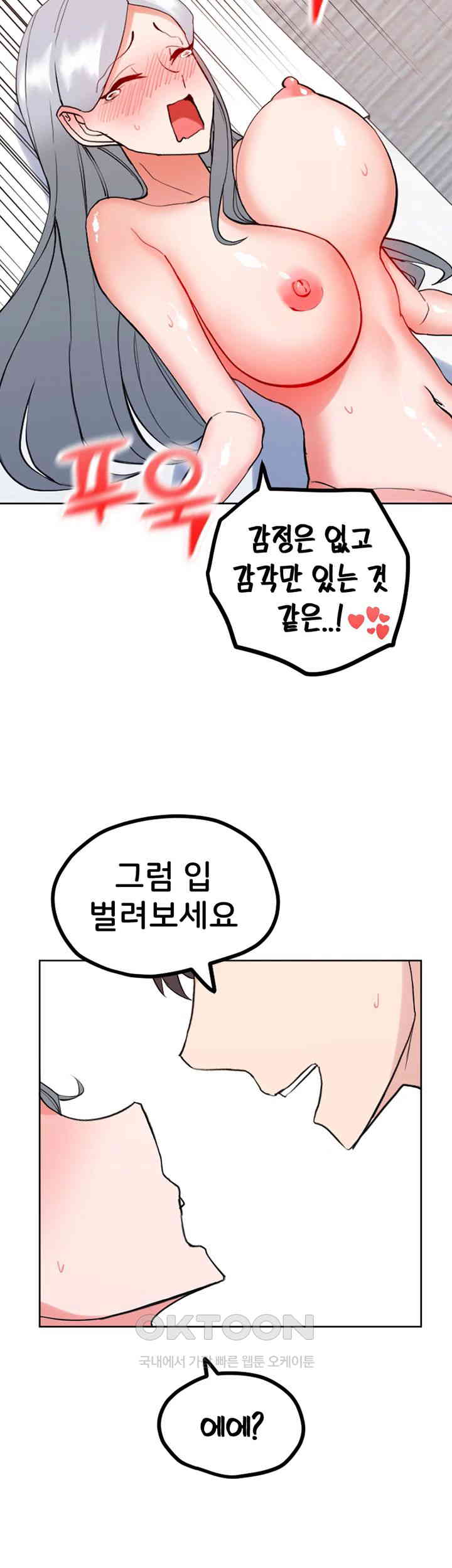 Sexual Guidance Officer Raw Chapter 24 image 10