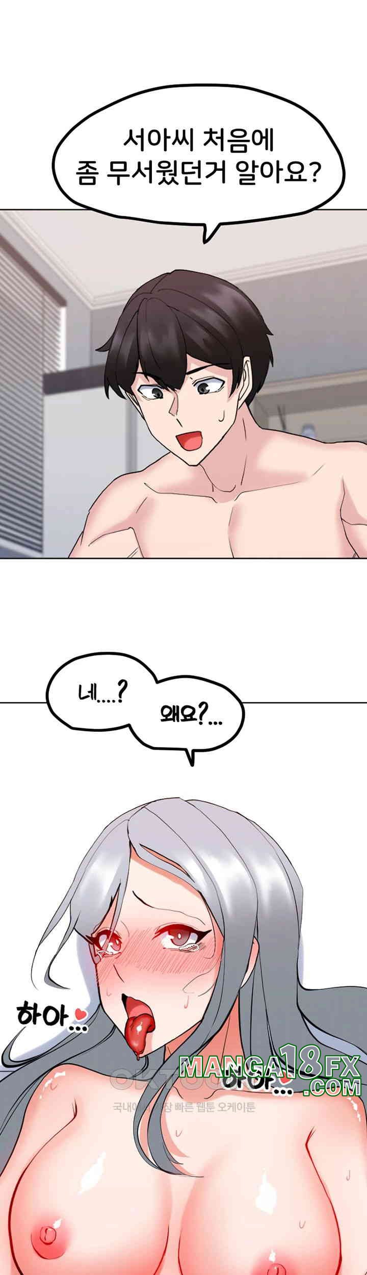 Sexual Guidance Officer Raw Chapter 24 image 14