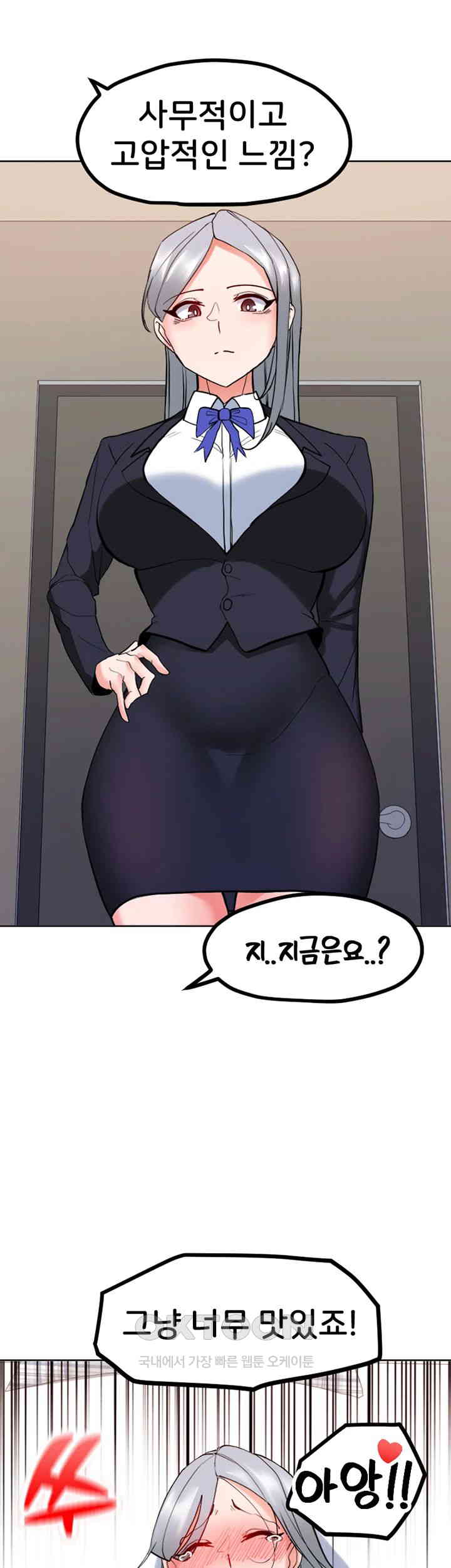 Sexual Guidance Officer Raw Chapter 24 image 16