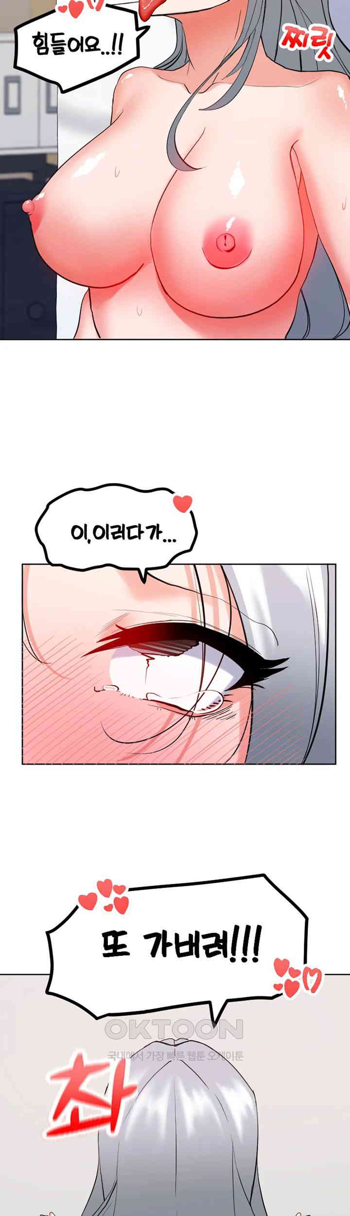 Sexual Guidance Officer Raw Chapter 24 image 27
