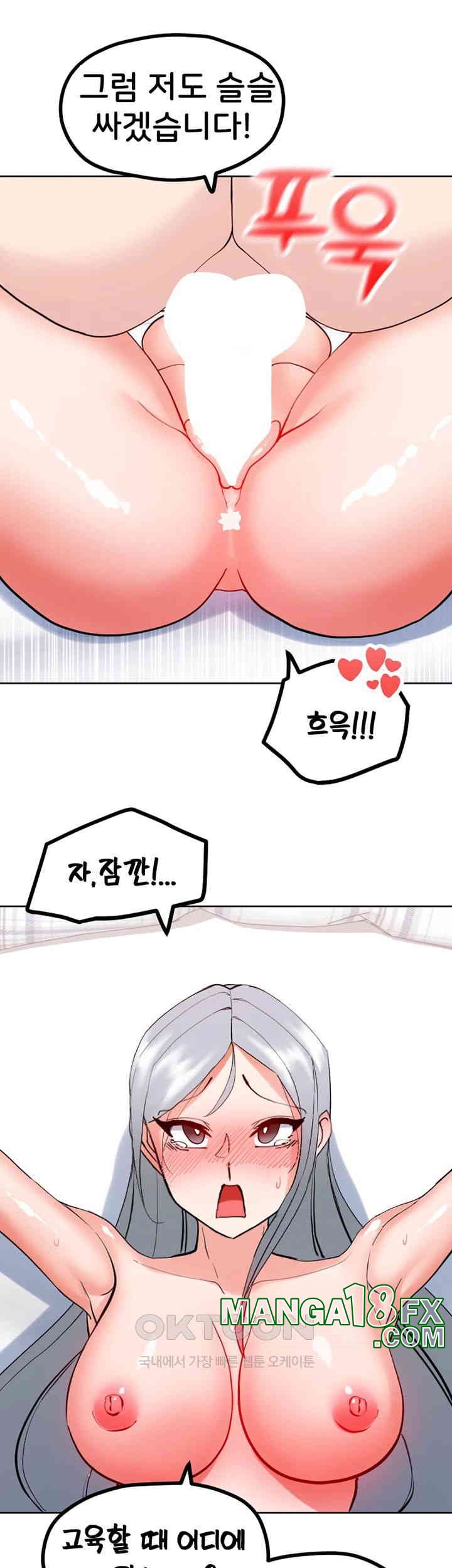 Sexual Guidance Officer Raw Chapter 24 image 30