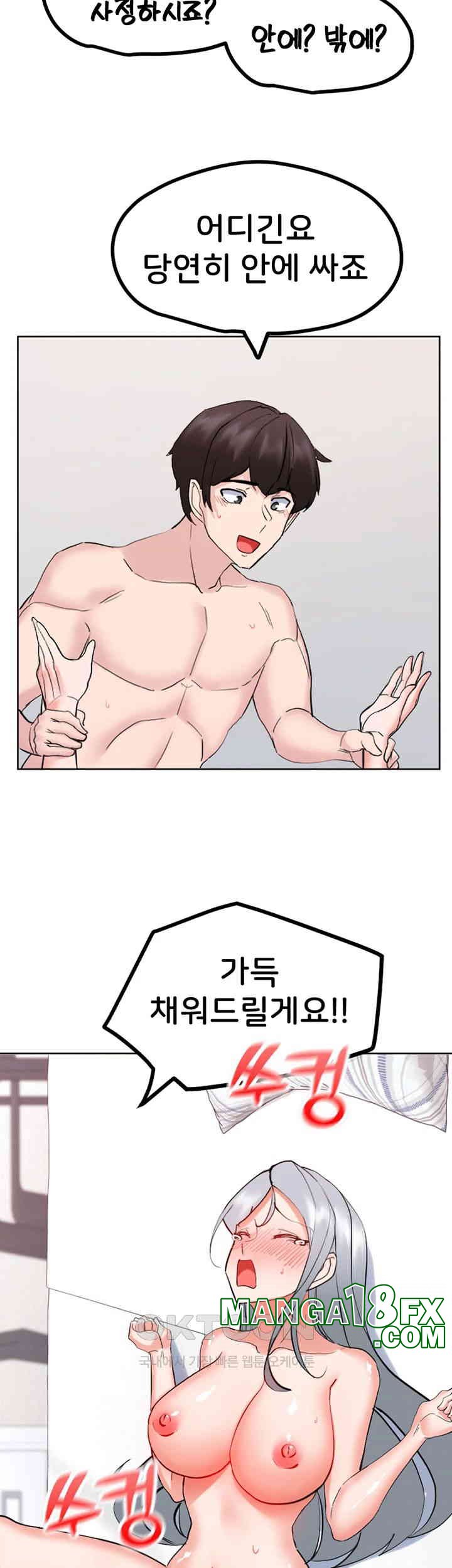 Sexual Guidance Officer Raw Chapter 24 image 31