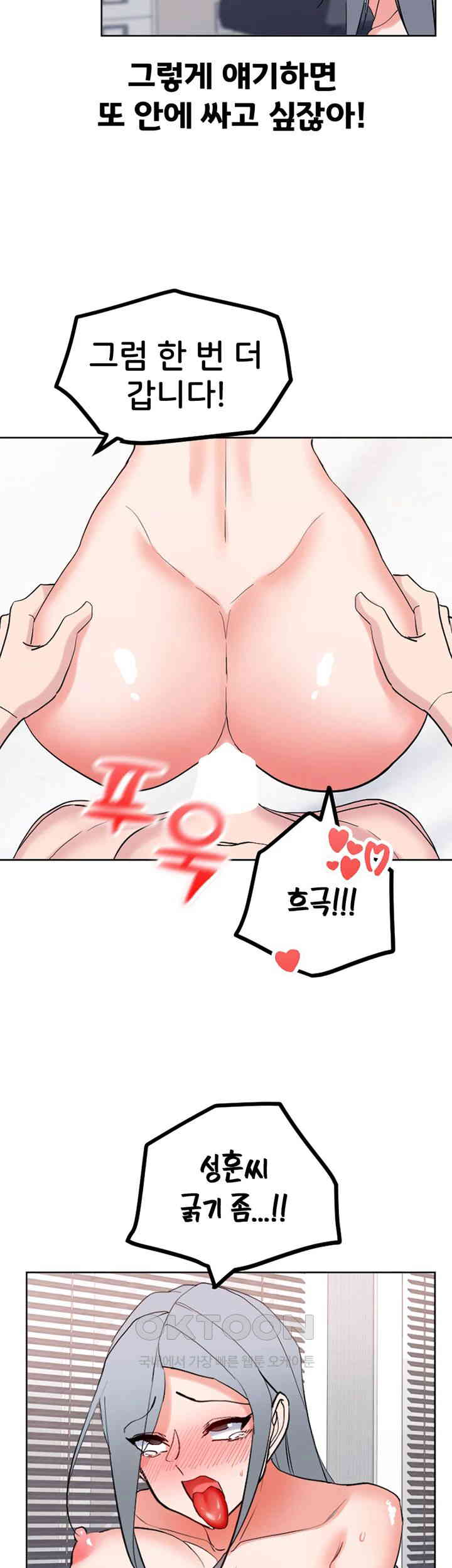 Sexual Guidance Officer Raw Chapter 24 image 41