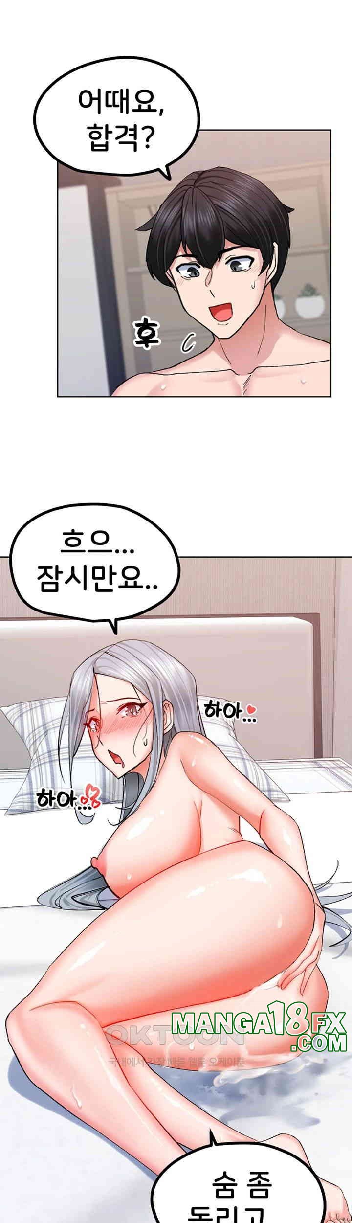 Sexual Guidance Officer Raw Chapter 25 image 14