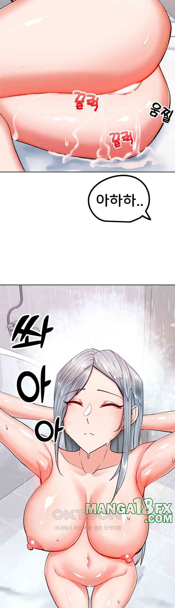 Sexual Guidance Officer Raw Chapter 25 image 17