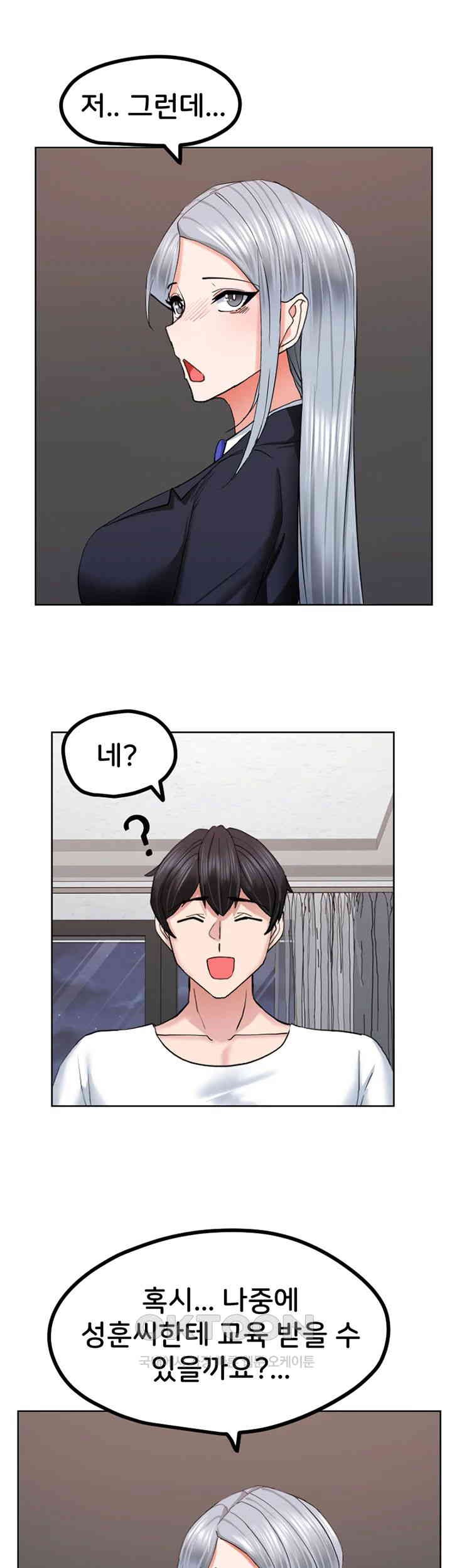 Sexual Guidance Officer Raw Chapter 25 image 23