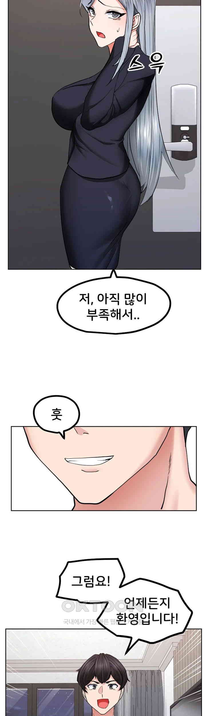 Sexual Guidance Officer Raw Chapter 25 image 24