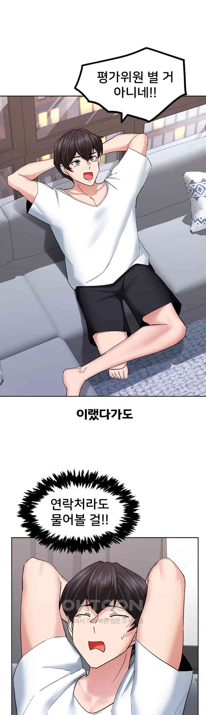 Sexual Guidance Officer Raw Chapter 25 image 27
