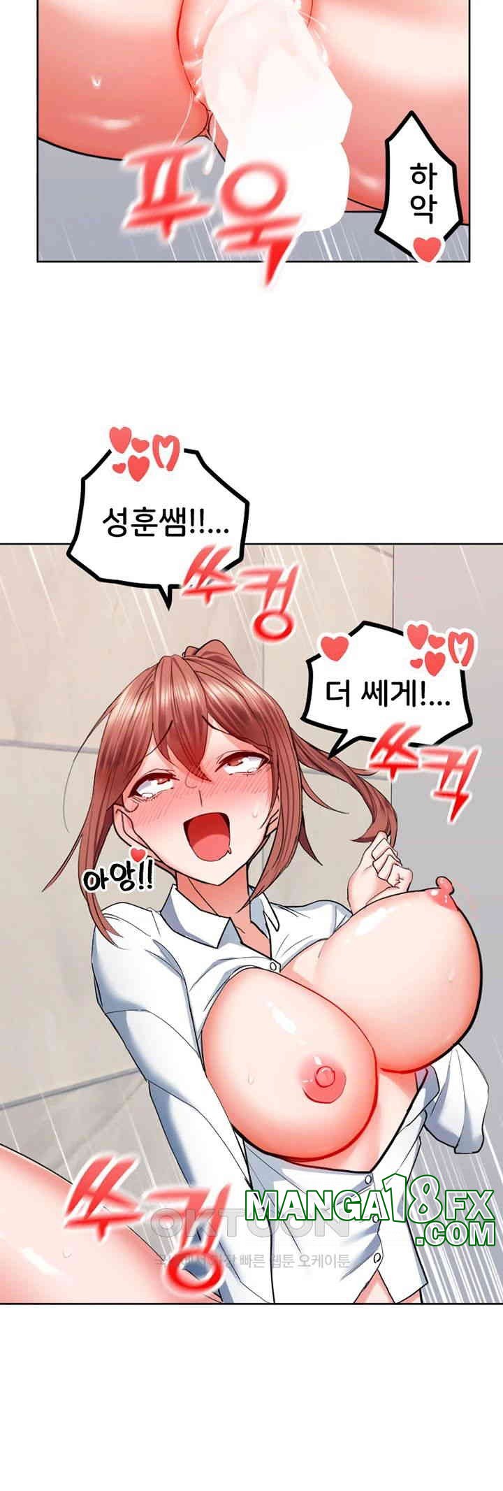 Sexual Guidance Officer Raw Chapter 25 image 30
