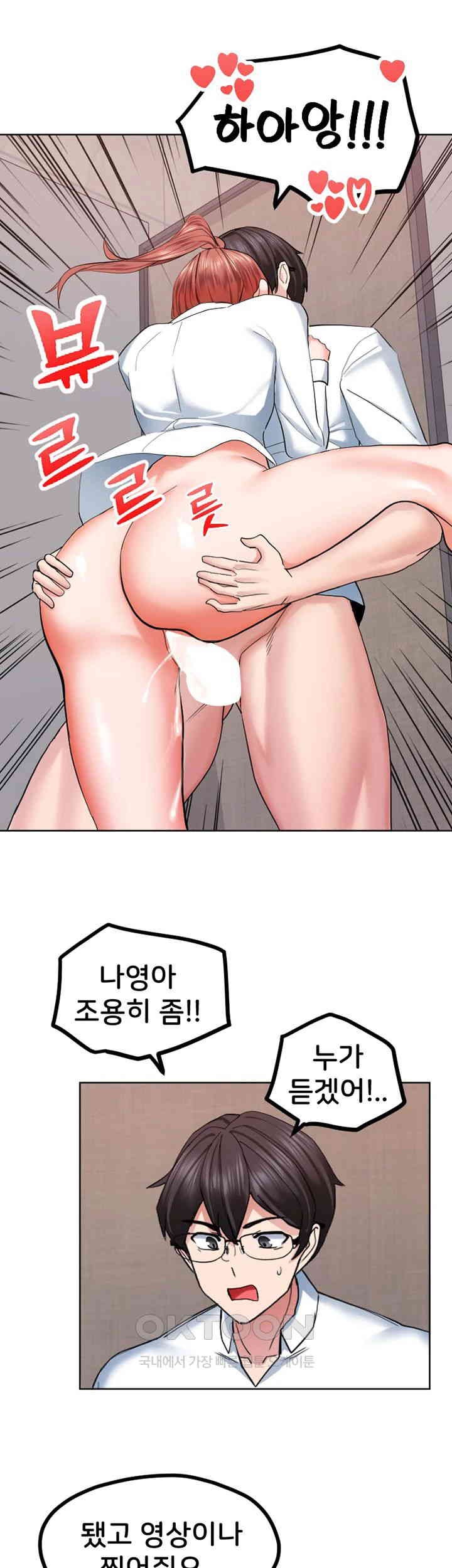 Sexual Guidance Officer Raw Chapter 25 image 31