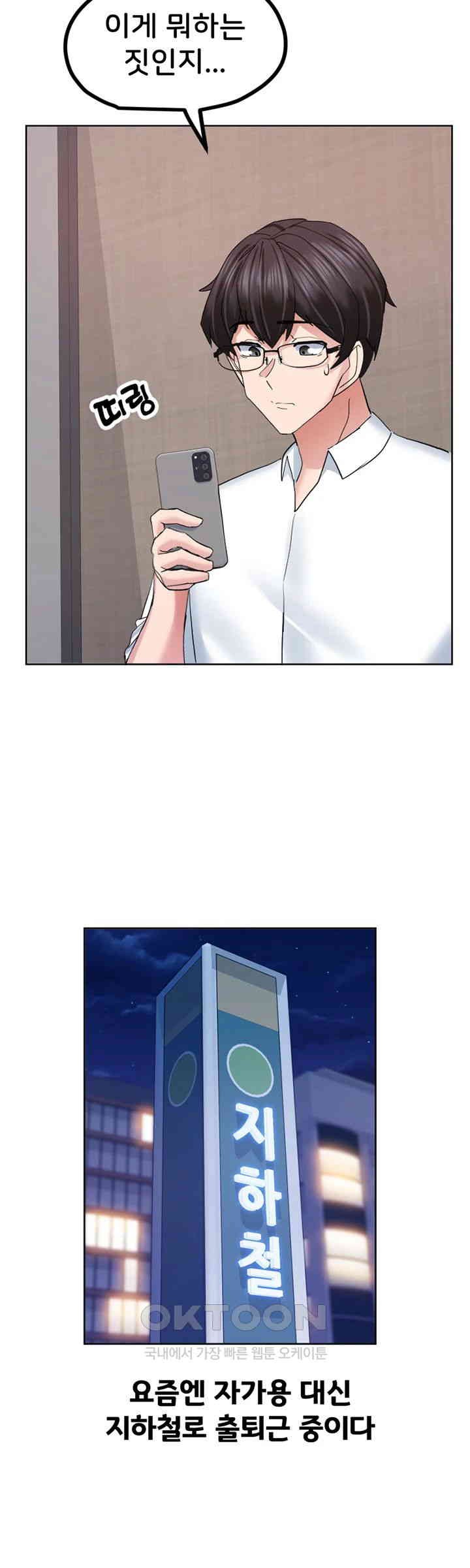 Sexual Guidance Officer Raw Chapter 25 image 34
