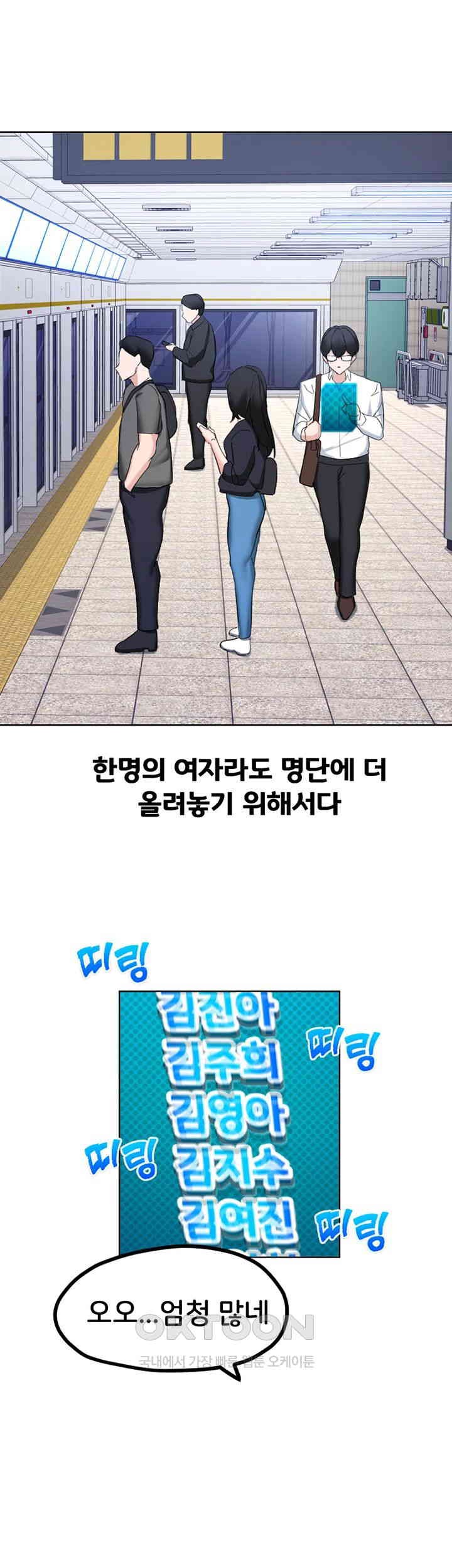 Sexual Guidance Officer Raw Chapter 25 image 35
