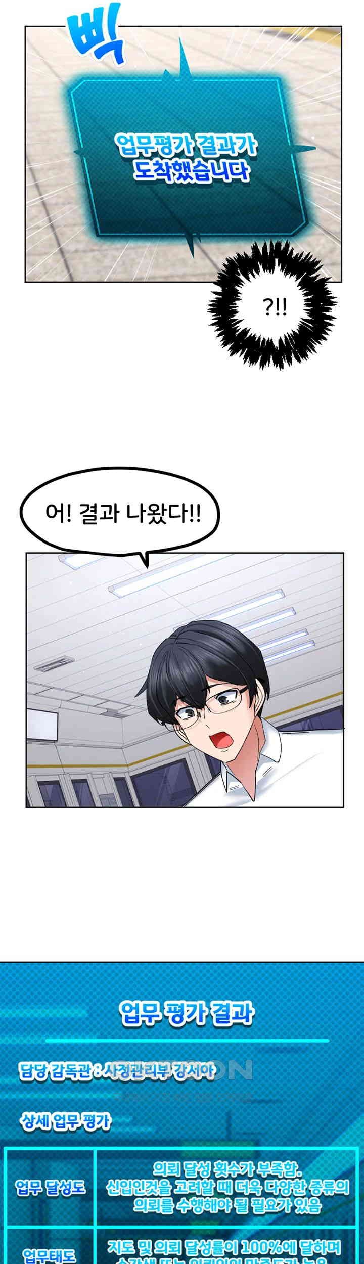 Sexual Guidance Officer Raw Chapter 25 image 36