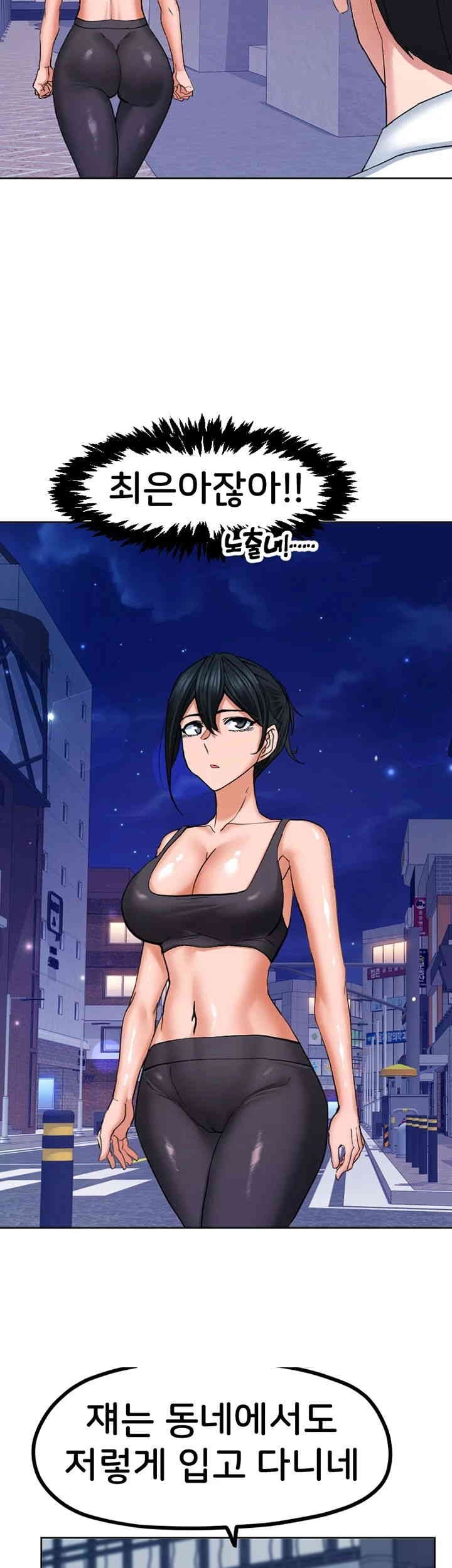 Sexual Guidance Officer Raw Chapter 25 image 40