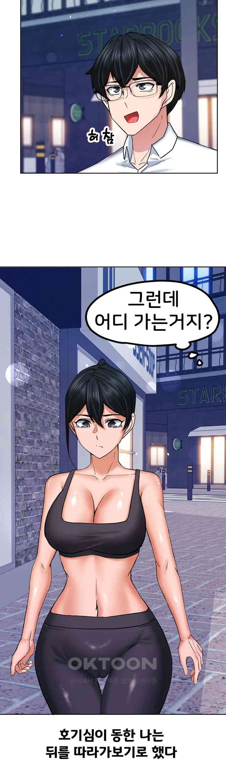 Sexual Guidance Officer Raw Chapter 25 image 41