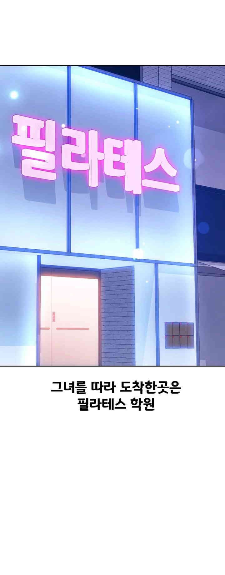 Sexual Guidance Officer Raw Chapter 25 image 42