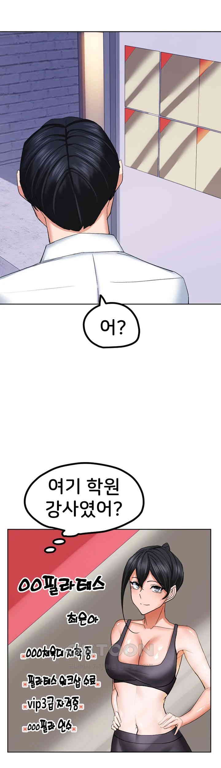 Sexual Guidance Officer Raw Chapter 25 image 43