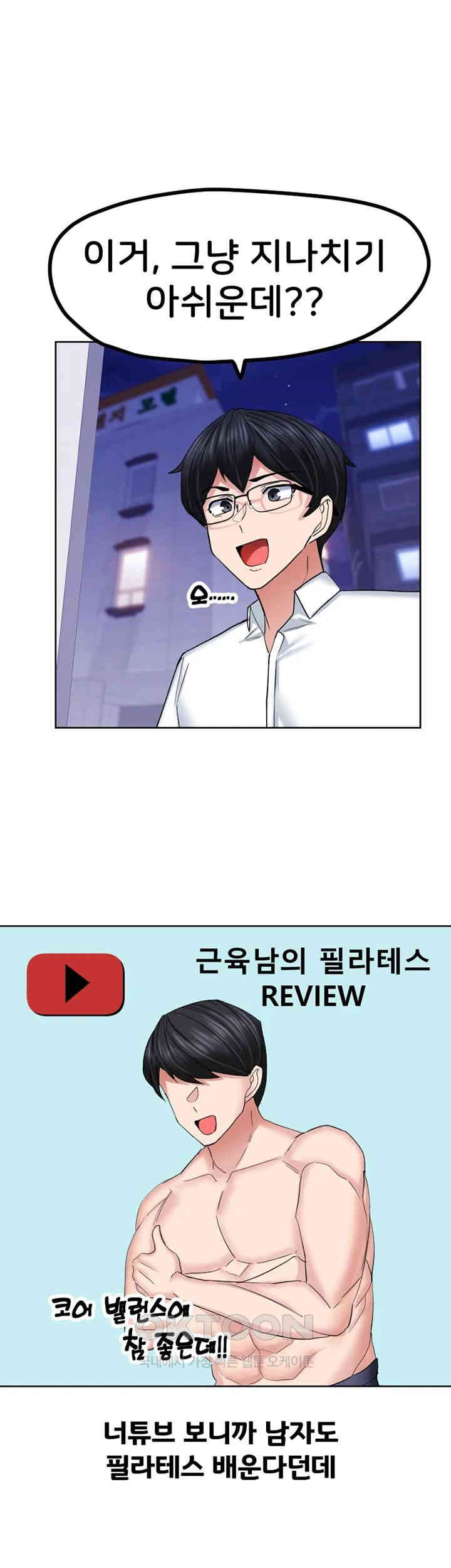 Sexual Guidance Officer Raw Chapter 25 image 44