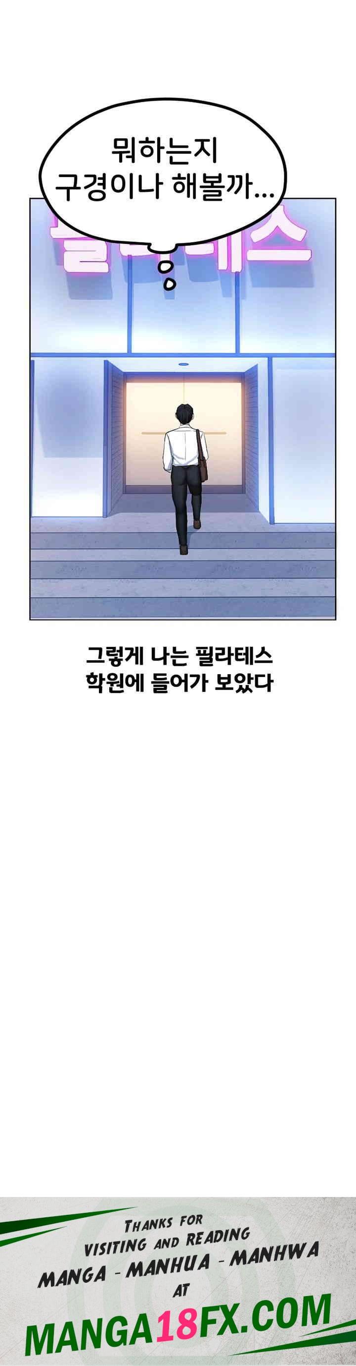 Sexual Guidance Officer Raw Chapter 25 image 45