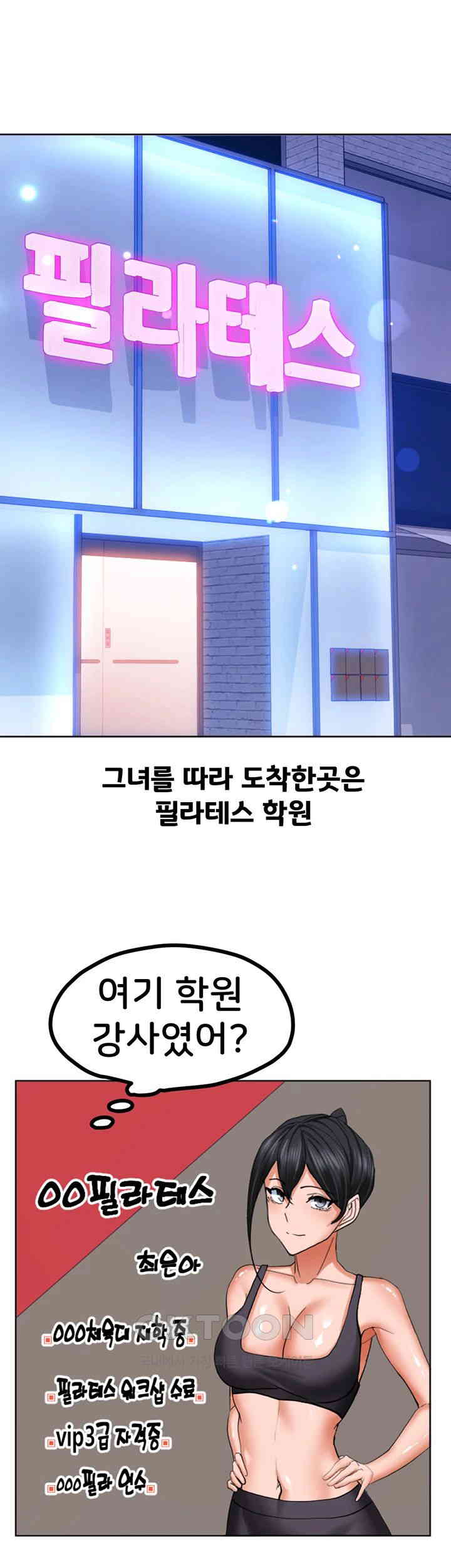 Sexual Guidance Officer Raw Chapter 26 image 0