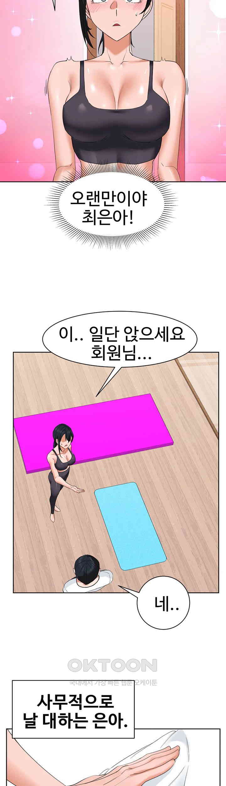 Sexual Guidance Officer Raw Chapter 26 image 14