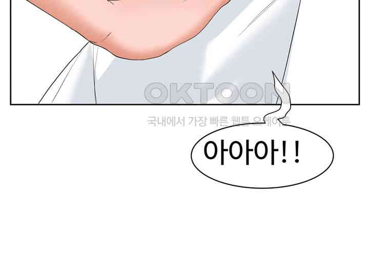 Sexual Guidance Officer Raw Chapter 26 image 15