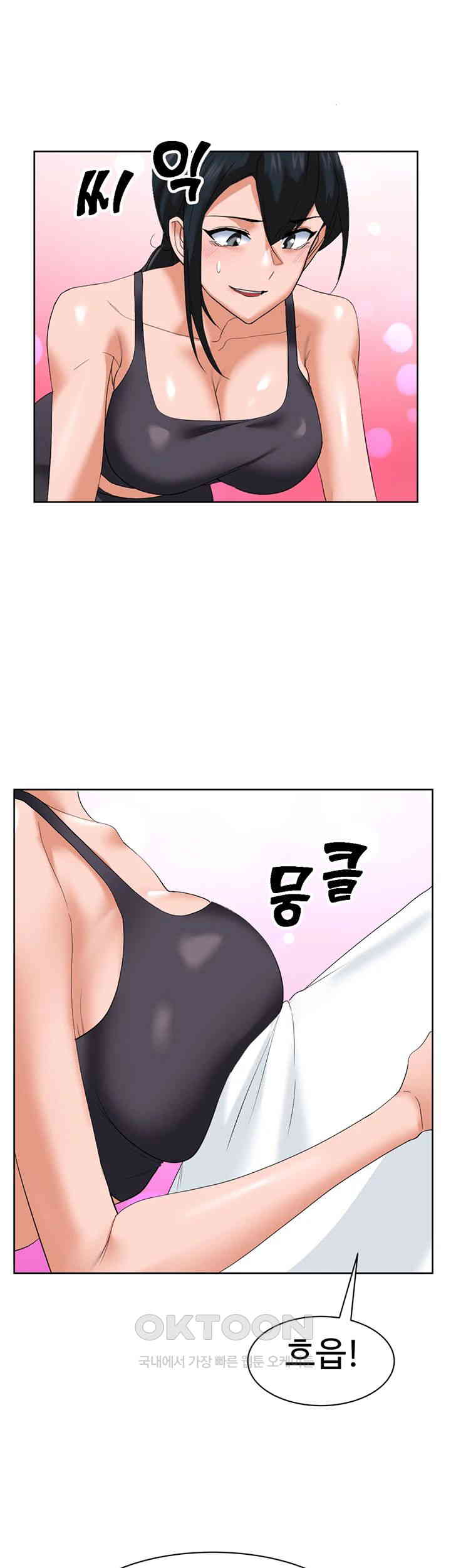 Sexual Guidance Officer Raw Chapter 26 image 16