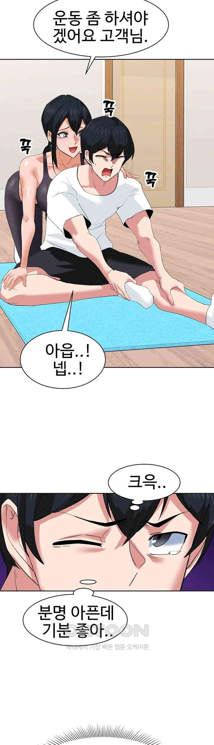 Sexual Guidance Officer Raw Chapter 26 image 17