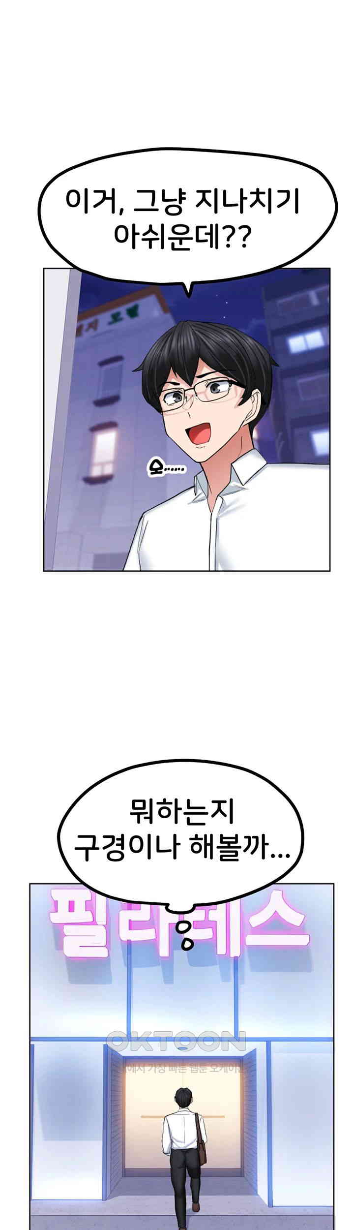 Sexual Guidance Officer Raw Chapter 26 image 1