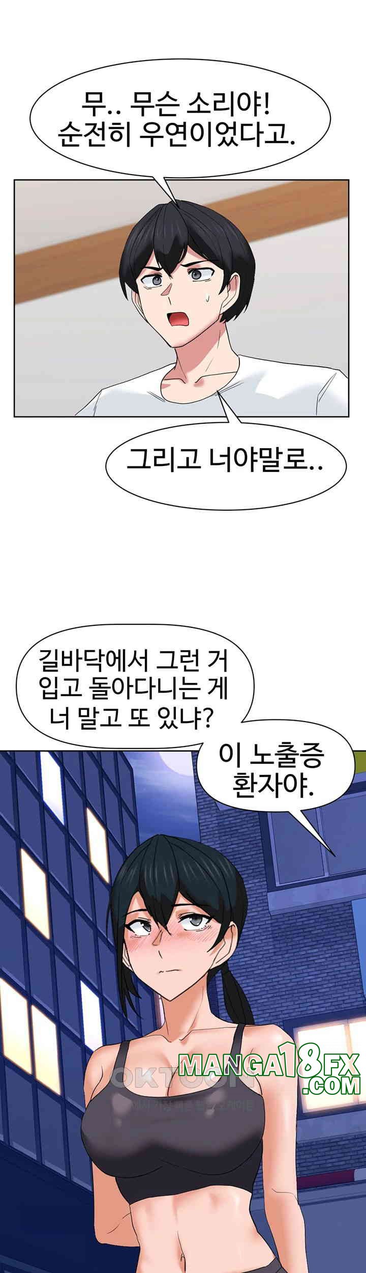Sexual Guidance Officer Raw Chapter 26 image 21