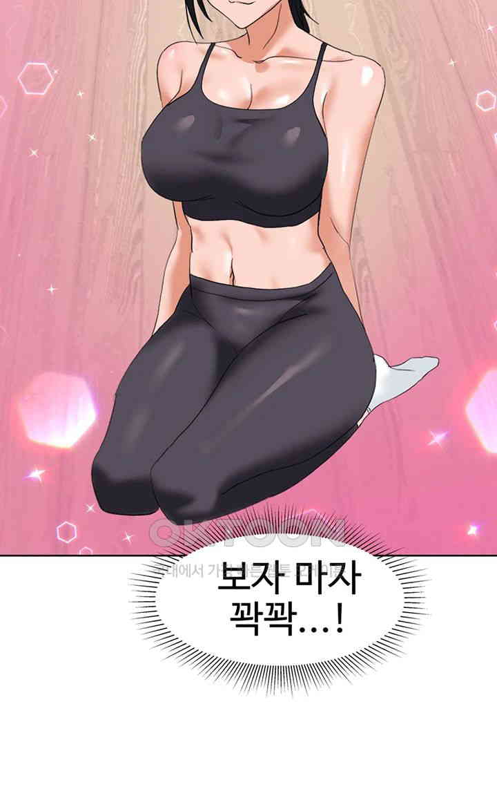 Sexual Guidance Officer Raw Chapter 26 image 24