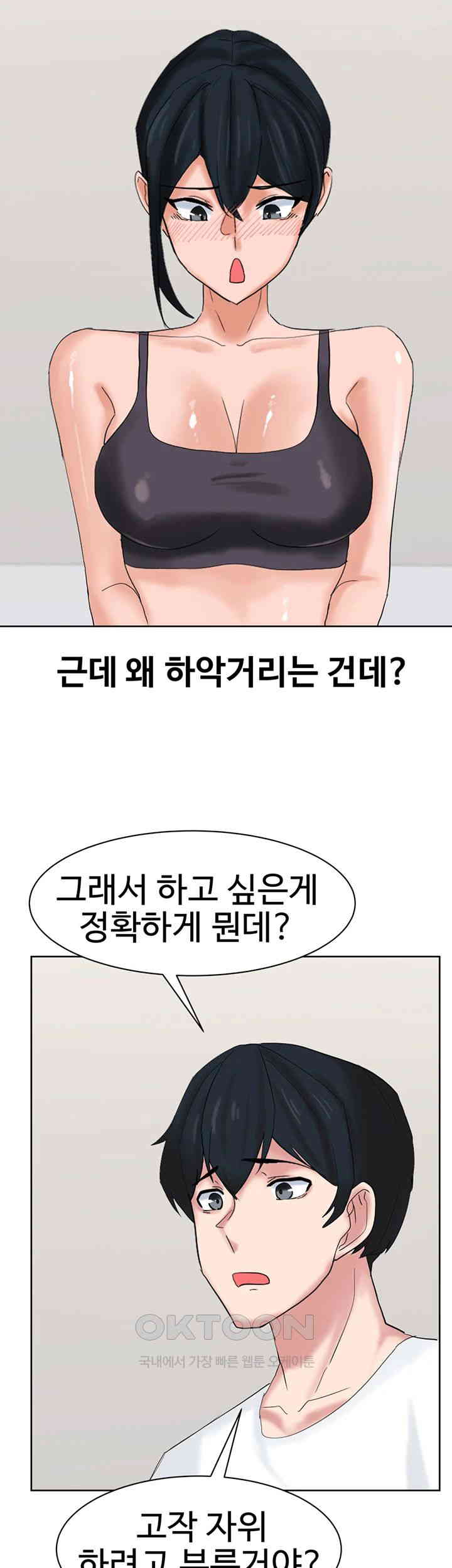 Sexual Guidance Officer Raw Chapter 26 image 26